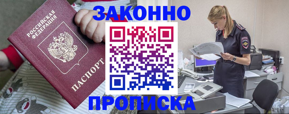 временная регистрация поиск в Алуште